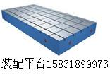 供應(yīng)裝配平板、量具、平板