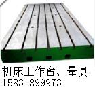 供應檢測平臺、迅達工作臺、量具