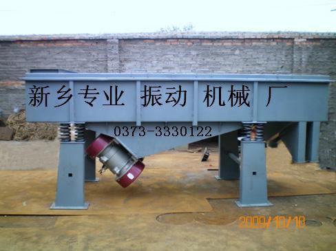 直線振動篩分機