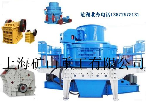 新型制砂機 沖擊破 破碎機