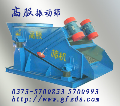 直線振動棒條篩-振動篩0373-5700991 13937359720