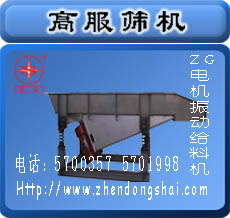 電機振動給料機-振動給料機0373-5700991 13937359720