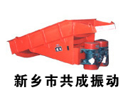 GZ電機振動給料機