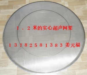 超聲波振動篩網架