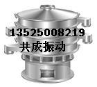 篩分精度高 XZS-800旋振篩|振篩機(jī)
