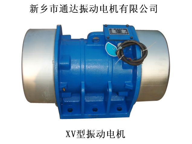供應xv振動電機T05立式振動電機xvm hb vb震動電機