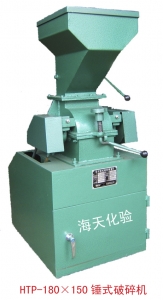 錘式破碎機