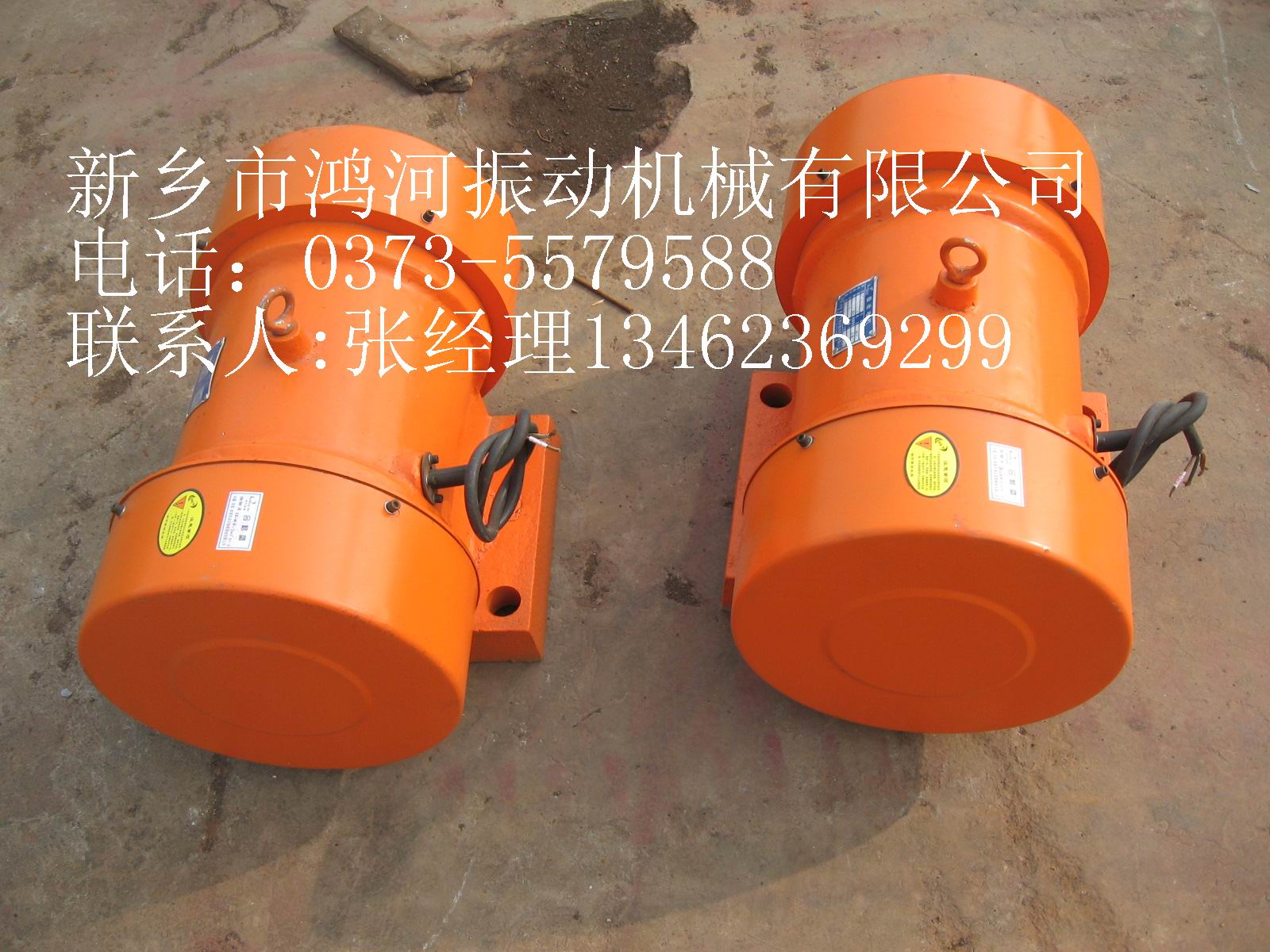 YZU振動電機
