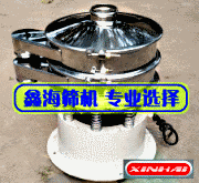 振動篩 震動篩