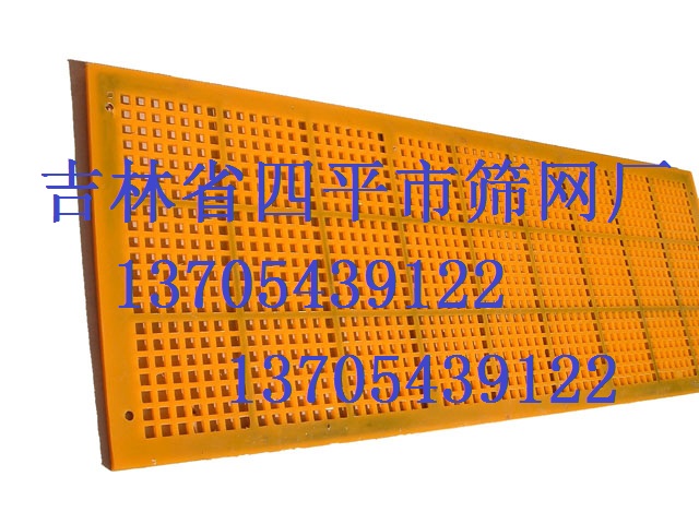 聚氨酯篩網