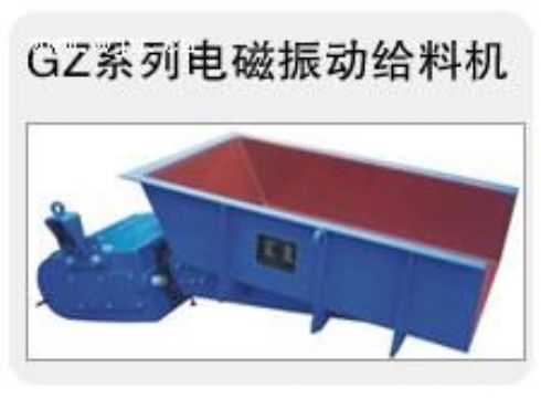 供應(yīng)電磁振動(dòng)給料機(jī).全國(guó)十佳