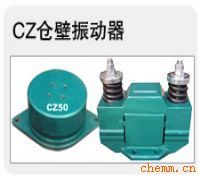 CZ電磁倉壁振動器新鄉ZG振動電機宏達ZW振動電機JZ激振器/  