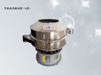 節能高效振動篩（A型）