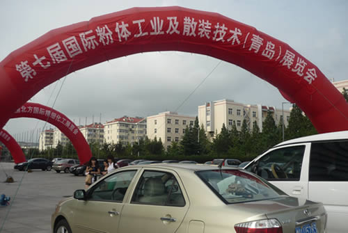 第七屆國際粉體工業(yè)及散裝技術(shù)展覽會(huì)