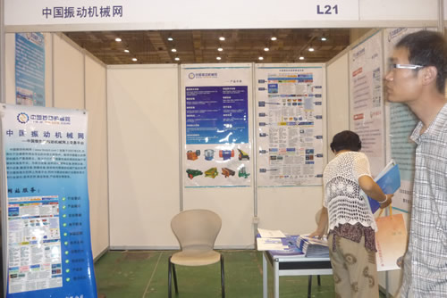 中國振動(dòng)機(jī)械網(wǎng)粉體及食品添加劑、食品配料展展臺