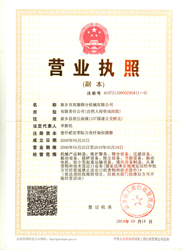  新鄉高服生產螺旋振動輸送機專業振動輸送廠家