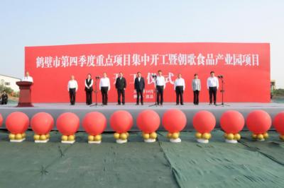 總投資12億！年產建筑骨料1000萬噸，河南淇縣六位一體建材產業園項目正式開工！