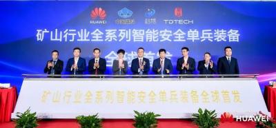 華為攜手合作伙伴打造超級礦工的數字世界入口