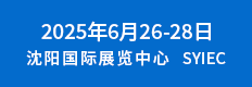 2025中國國際礦業展覽會