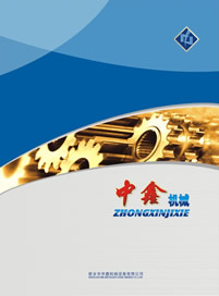 新鄉市中鑫機械設備有限公司產品目錄