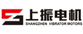 上海上振振動電機有限公司
