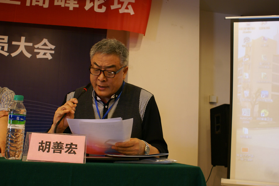 2015中國重型機械工業協會洗選設備專業委員會會員大會