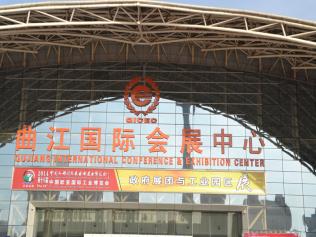 中國振動機械網參展第十八屆西部國際裝備制造業博覽會