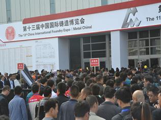中國振動機械網參加2015第十三屆中國國際鑄造博覽會