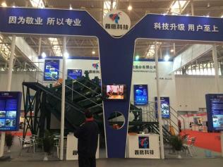 湖北鑫鷹環(huán)?？萍脊臼苎麉⒄梗ǖ谑邔茫┲袊鴩H礦業(yè)大會