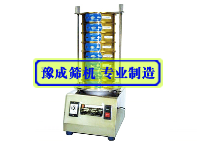 檢驗篩&分樣篩&實驗室推薦篩-新鄉市豫成振動