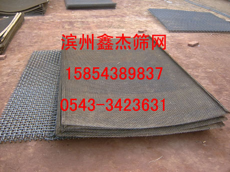 折邊篩網