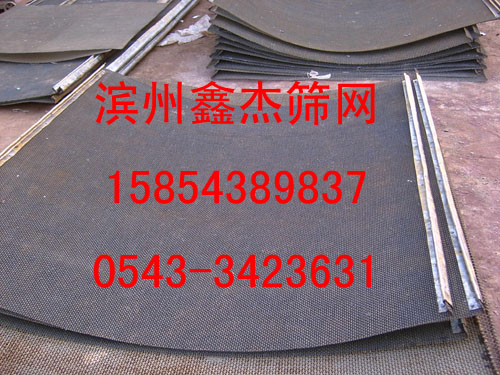 包邊篩網
