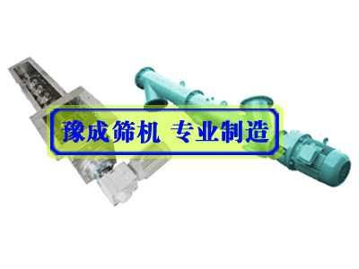 專業旋振篩配套螺旋輸送設備