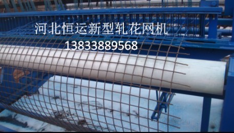 山東軋花網機械