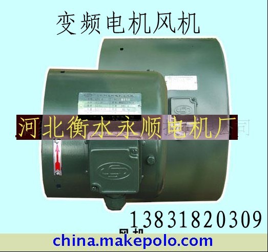 G系列變頻電機冷風風機生產(chǎn)廠家