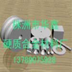 硬質合金密封環