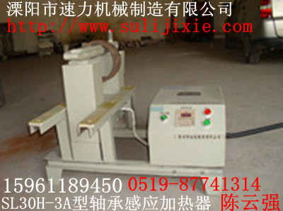 軸承感應加熱器