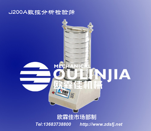 J200A數控分析檢驗篩