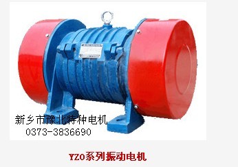 YZO-40-6型振動電動機