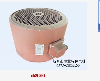 軸流風機