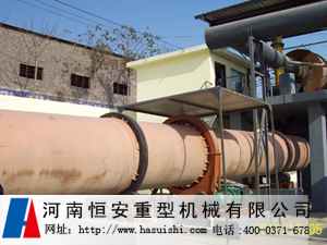 貴州回轉窯設備|高嶺土回轉窯|河北回轉窯專業恒安重工