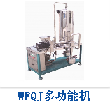 WFQJ多功能機
