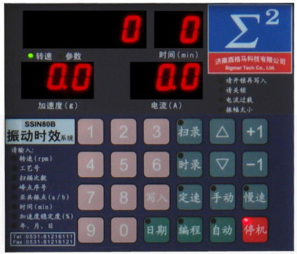 焊接應力消除設備-濟南西格馬