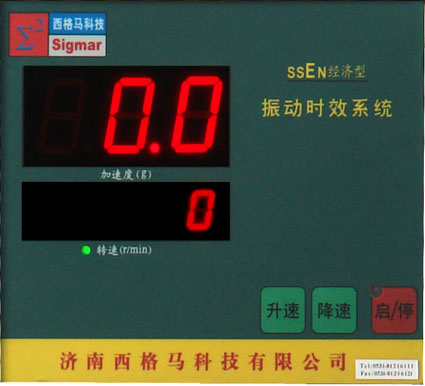 振動消除應力-濟南西格馬