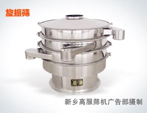 鋁銀漿振動篩，銀漿篩分機，銀漿篩分設備