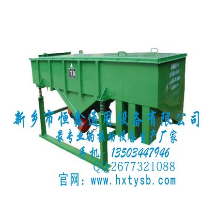 恒鑫直線篩，品質保障，20年經驗積累，打造精品直線篩分機