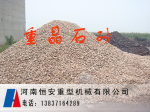 重晶石磨粉機,重晶石加工設備,重晶石生產線選恒安重工