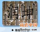 供應優質電廠耐磨管/振動篩板/振動篩網/礦用篩板