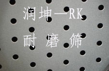 主營超耐磨耐高溫耐沖擊的礦用篩板/振動(dòng)篩板/振動(dòng)篩網(wǎng)
