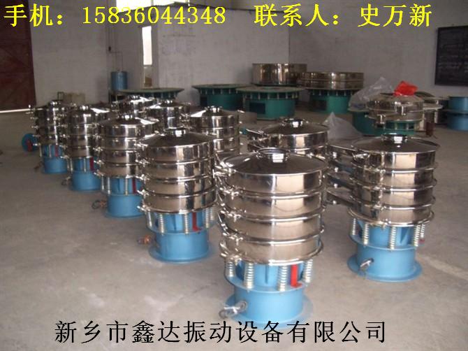 不銹鋼振動篩價格|不銹鋼旋振篩較優報價；新鄉鑫達；